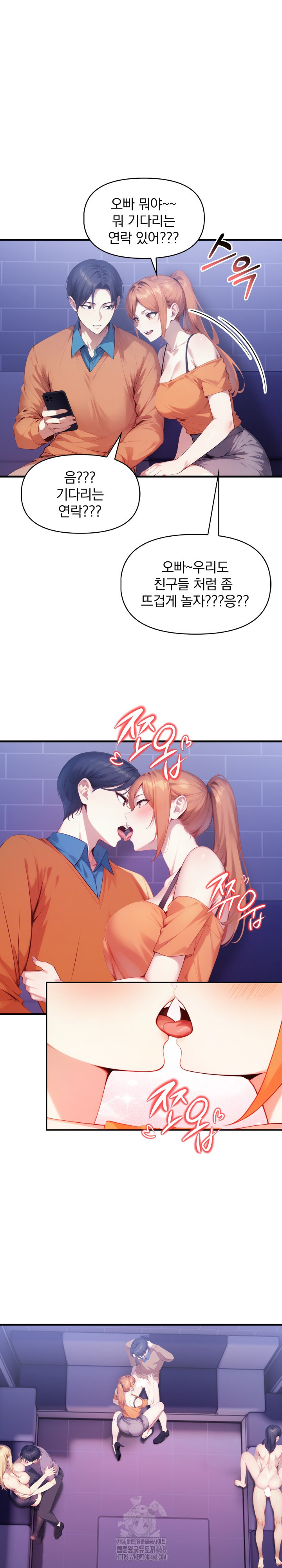 I’m Giving Myself to My Son’s Friend Raw - Chapter 16 Page 2