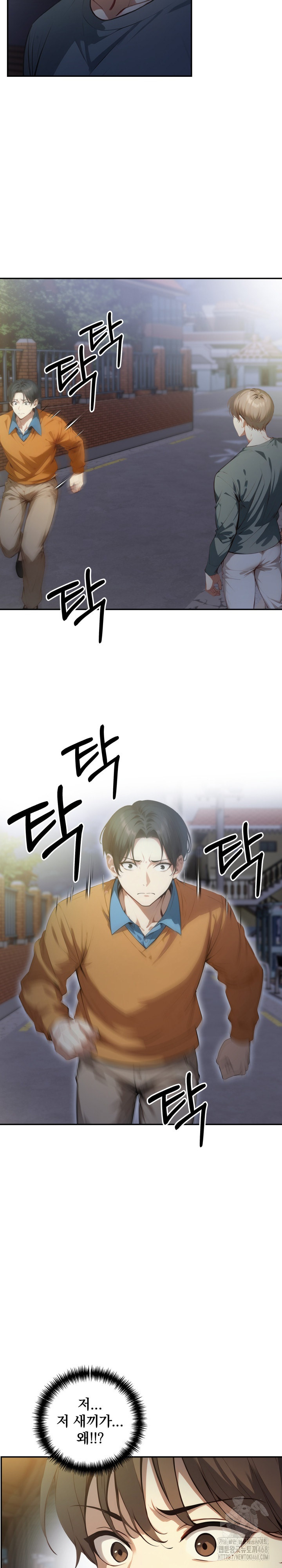 I’m Giving Myself to My Son’s Friend Raw - Chapter 19 Page 22