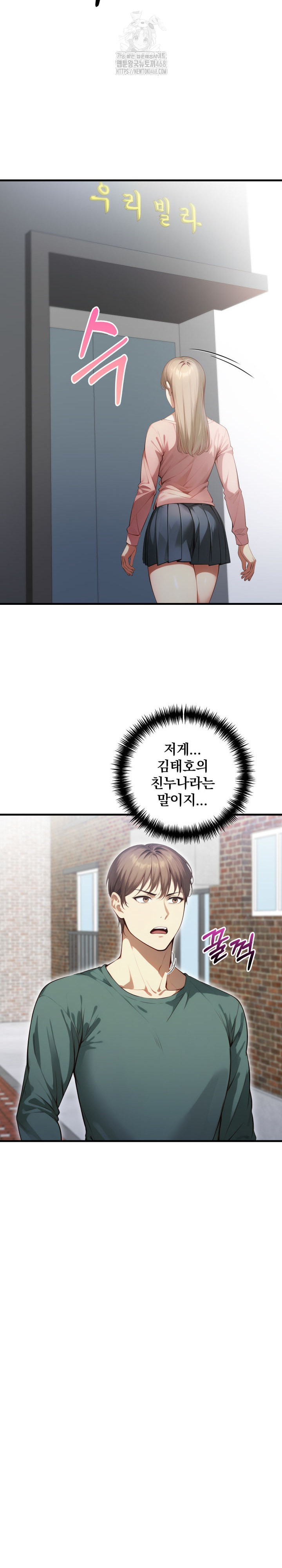 I’m Giving Myself to My Son’s Friend Raw - Chapter 20 Page 20