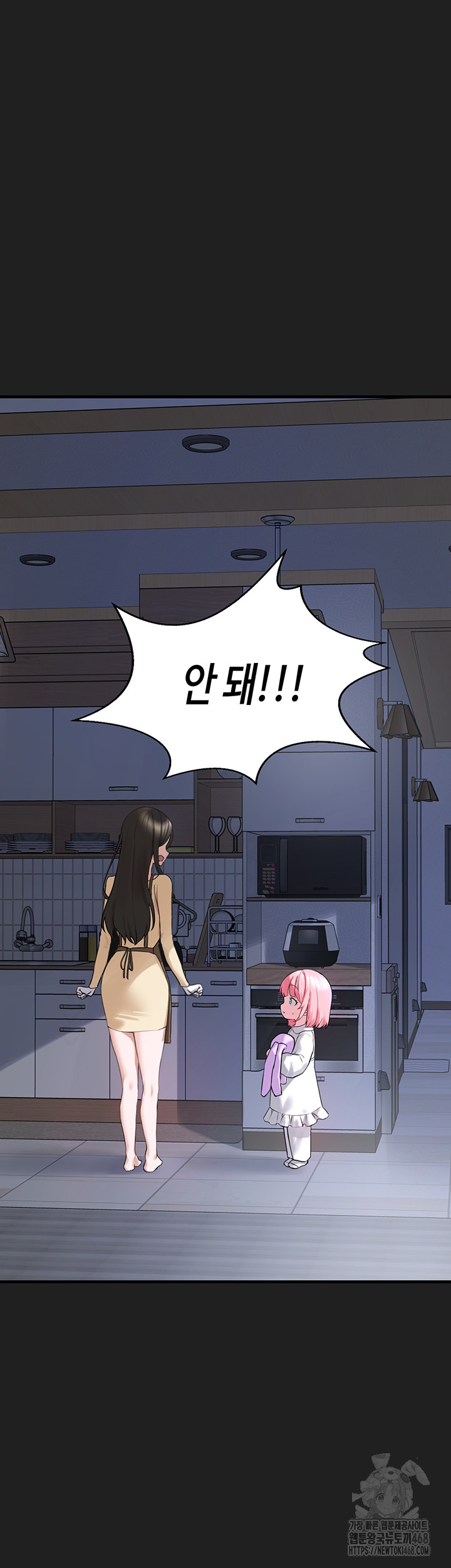 I Picked Up an Unstable Girl From the Junkyard Raw - Chapter 22 Page 52