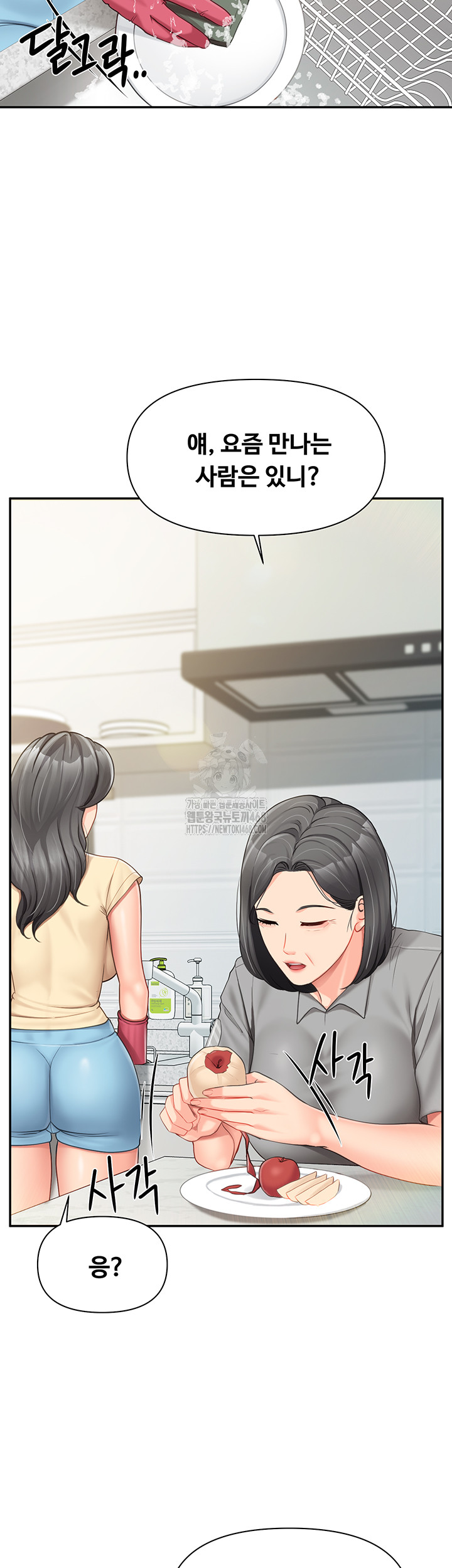 I’m the Only Man on the Military Base Raw - Chapter 15 Page 22