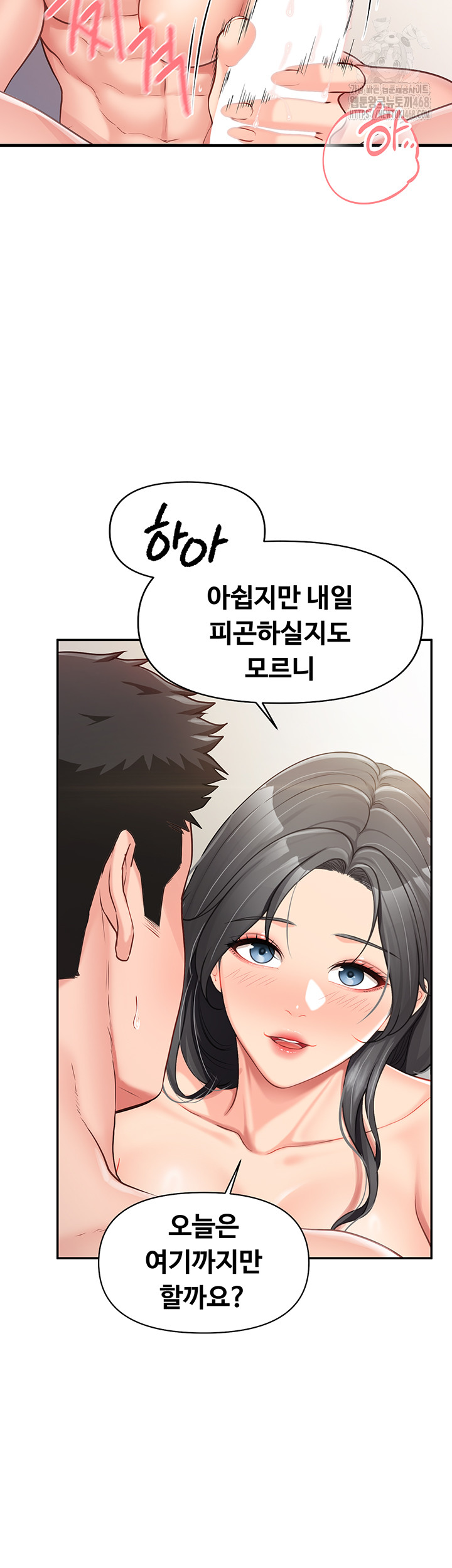 I’m the Only Man on the Military Base Raw - Chapter 19 Page 30