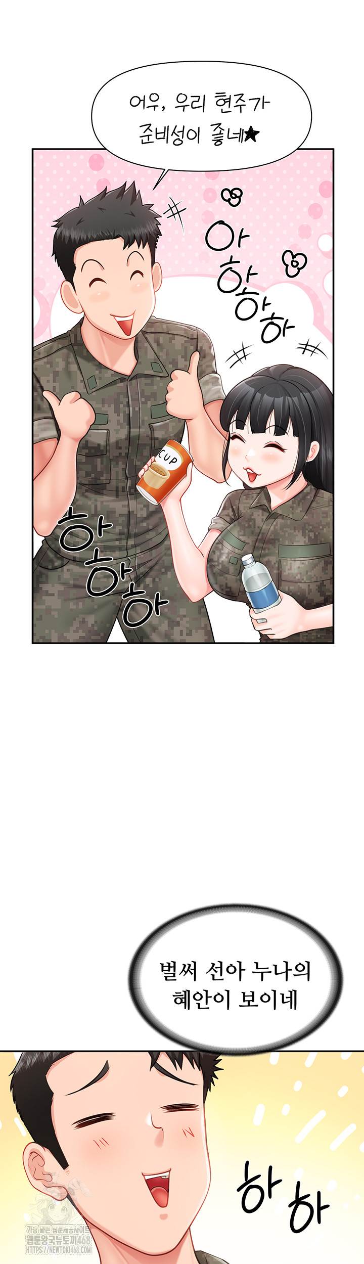 I’m the Only Man on the Military Base Raw - Chapter 20 Page 2