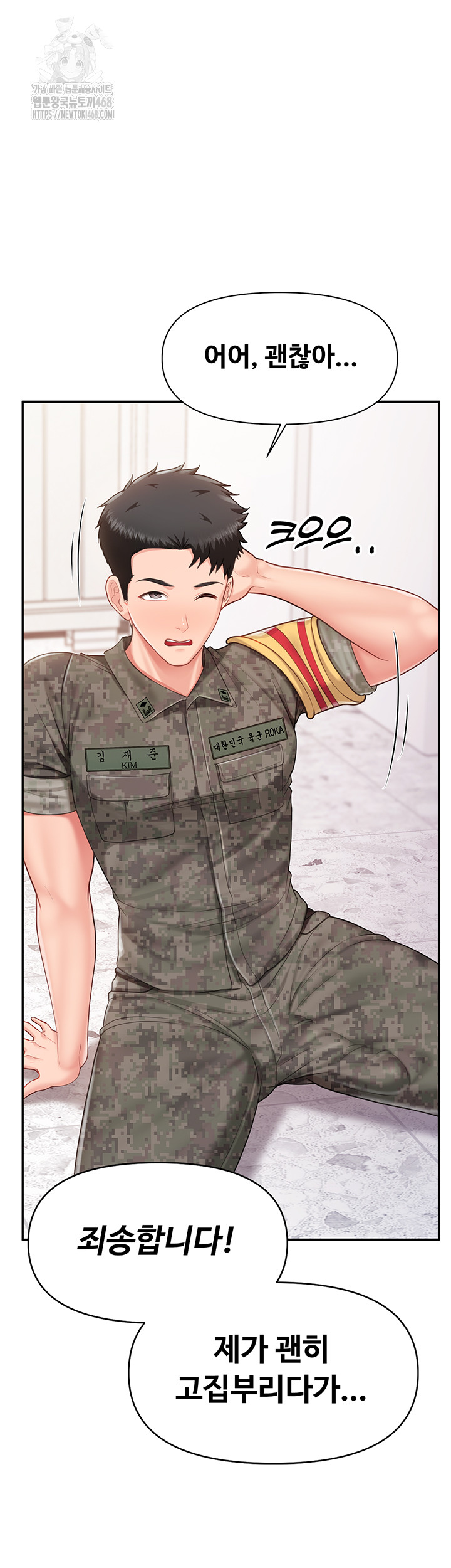 I’m the Only Man on the Military Base Raw - Chapter 20 Page 32