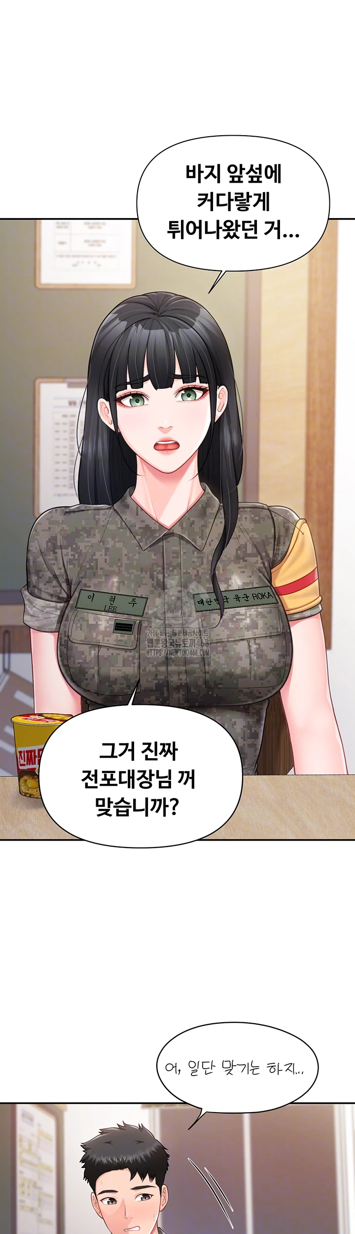 I’m the Only Man on the Military Base Raw - Chapter 21 Page 14