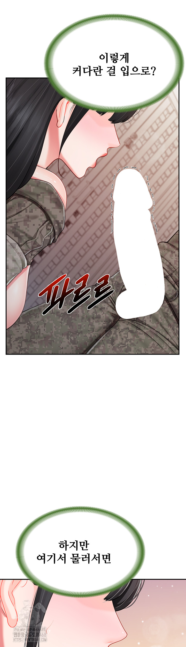 I’m the Only Man on the Military Base Raw - Chapter 21 Page 36