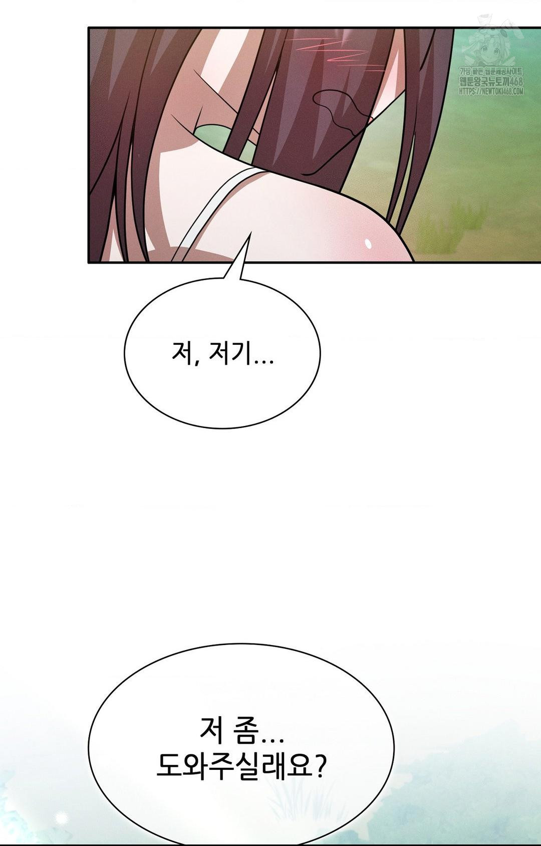 Boyfriend Girlfriend Game Raw - Chapter 13 Page 55