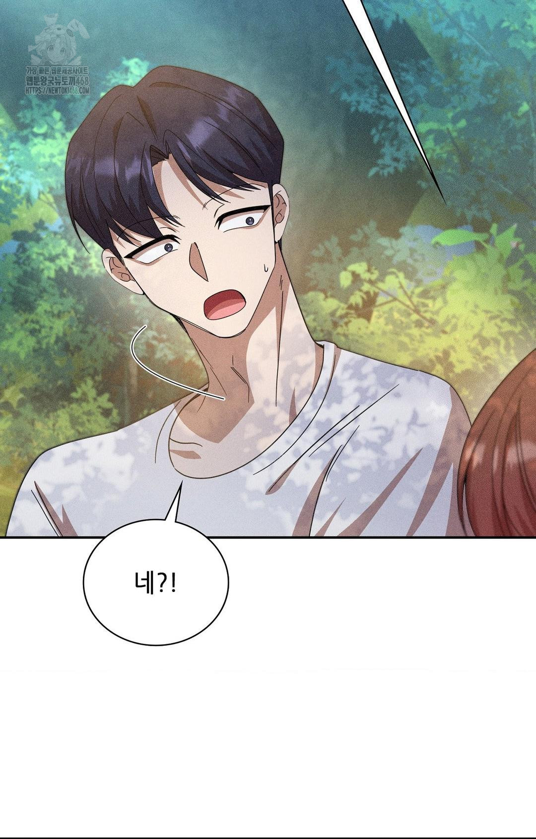 Boyfriend Girlfriend Game Raw - Chapter 14 Page 54