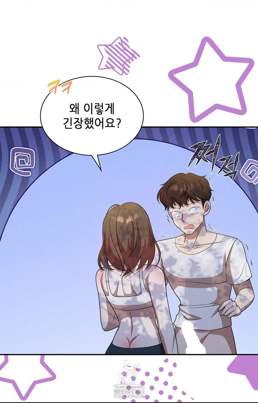 Boyfriend Girlfriend Game Raw - Chapter 16 Page 19