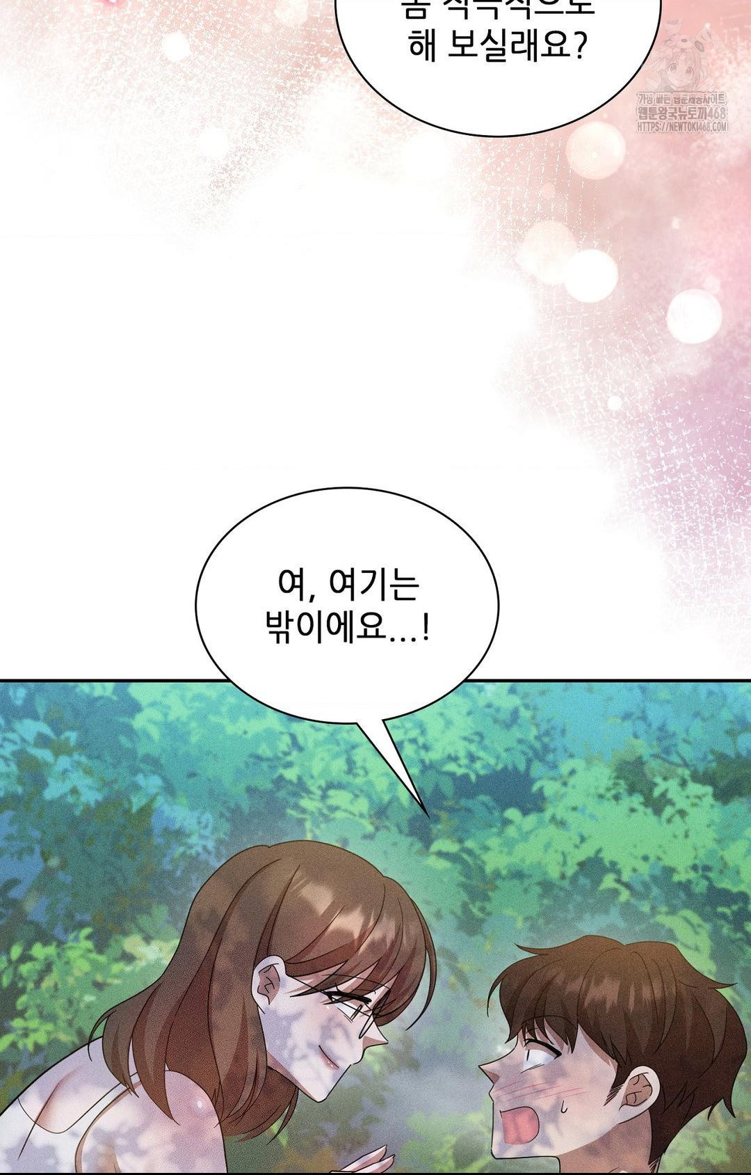 Boyfriend Girlfriend Game Raw - Chapter 16 Page 36