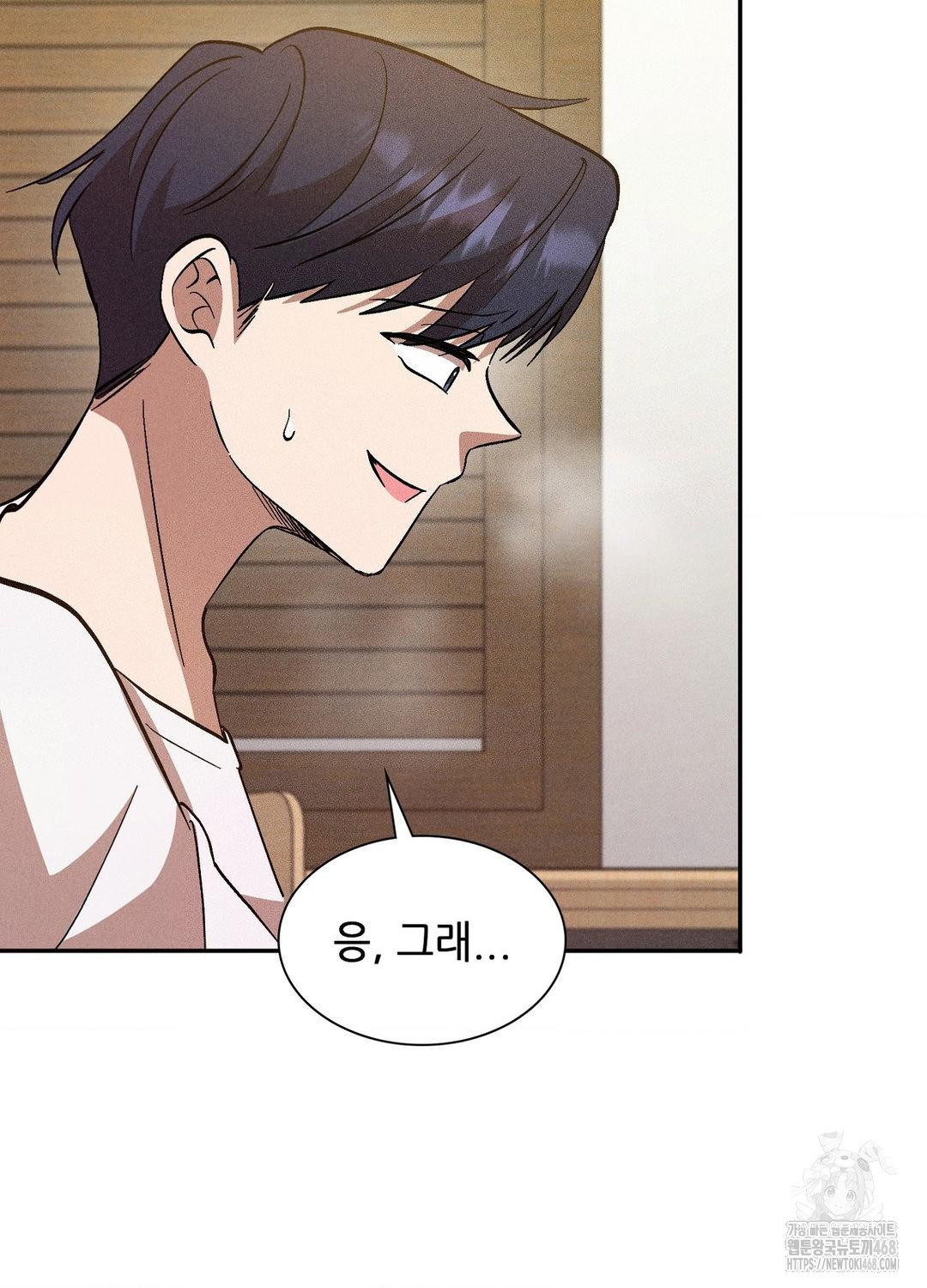 Boyfriend Girlfriend Game Raw - Chapter 18 Page 73