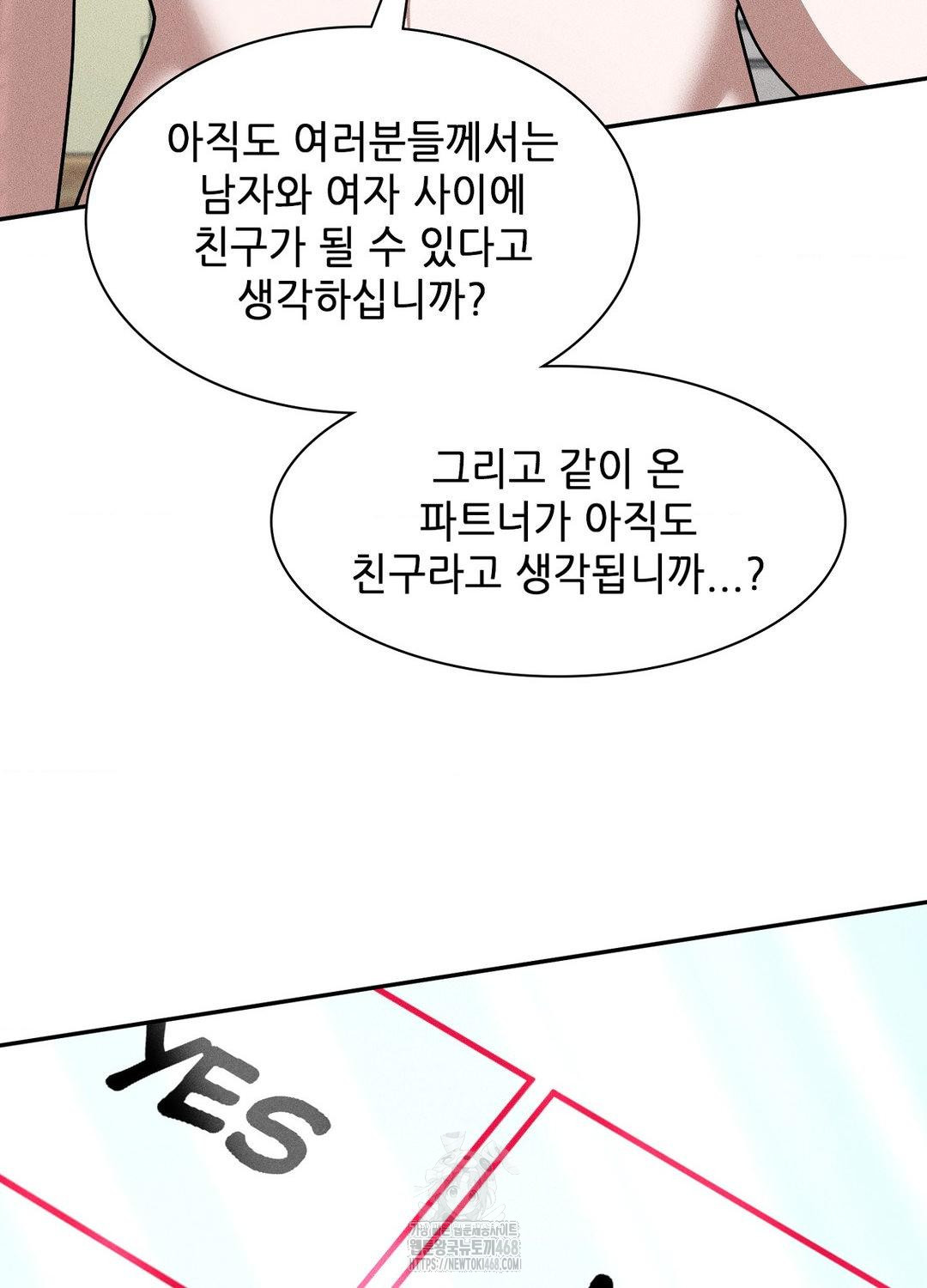 Boyfriend Girlfriend Game Raw - Chapter 19 Page 74