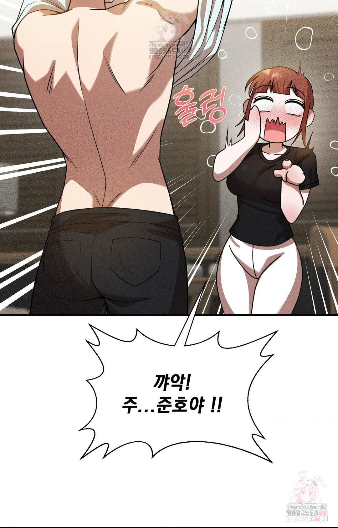 Boyfriend Girlfriend Game Raw - Chapter 2 Page 51