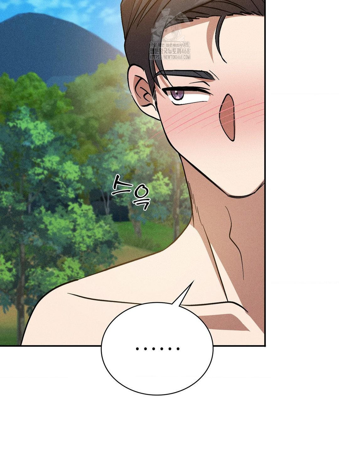 Boyfriend Girlfriend Game Raw - Chapter 21 Page 41