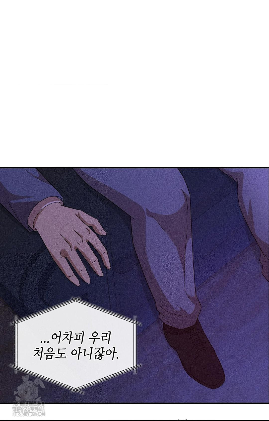 Boyfriend Girlfriend Game Raw - Chapter 22 Page 2