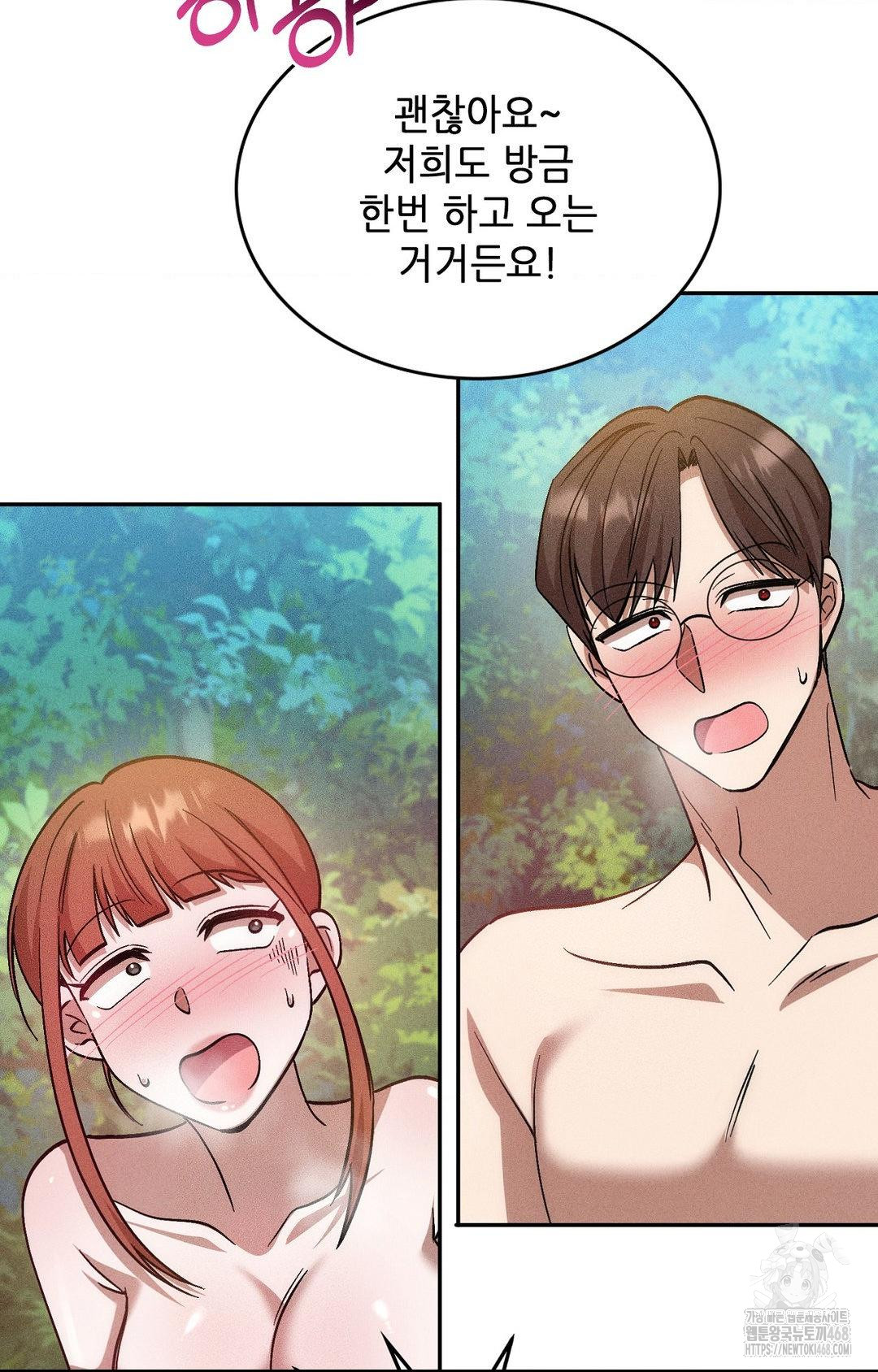 Boyfriend Girlfriend Game Raw - Chapter 22 Page 88