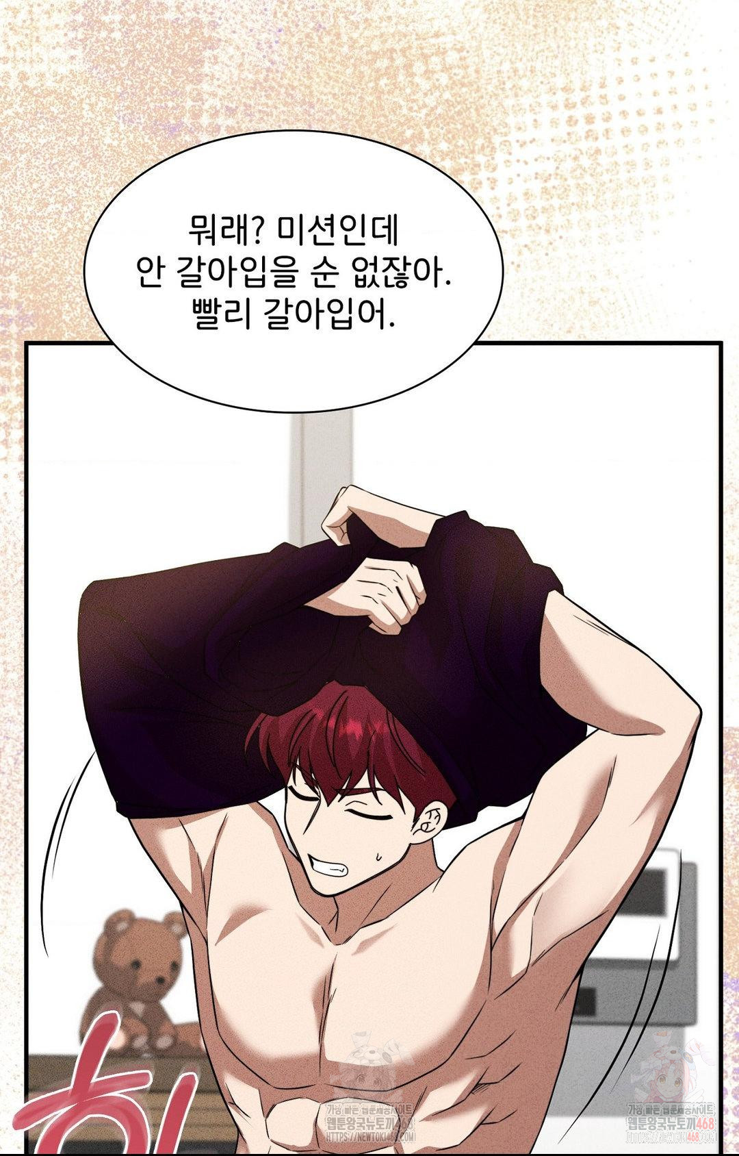 Boyfriend Girlfriend Game Raw - Chapter 3 Page 68