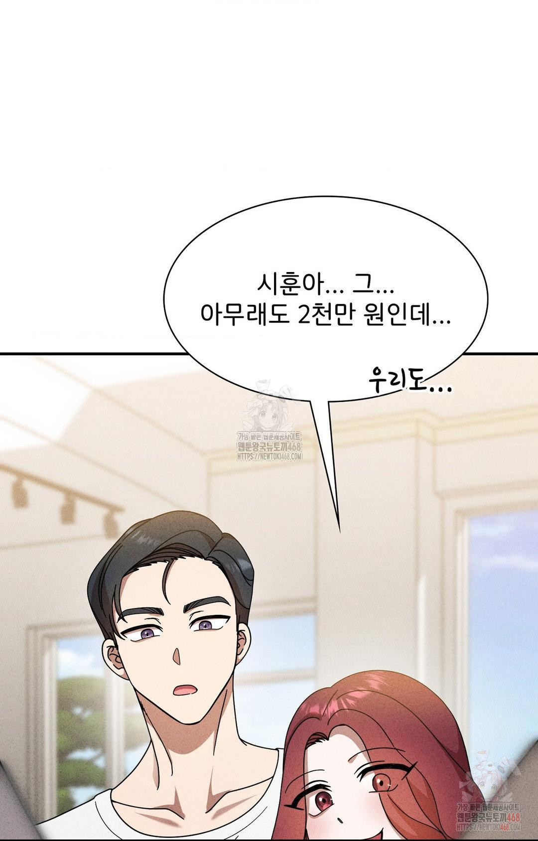 Boyfriend Girlfriend Game Raw - Chapter 4 Page 44