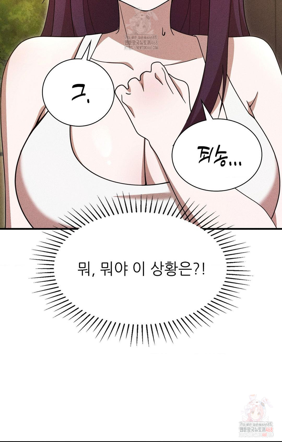 Boyfriend Girlfriend Game Raw - Chapter 5 Page 72