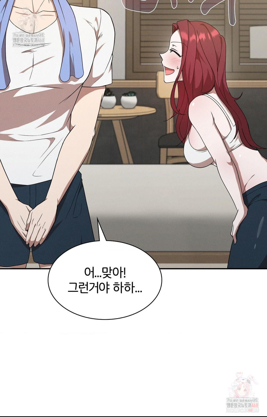 Boyfriend Girlfriend Game Raw - Chapter 9 Page 29