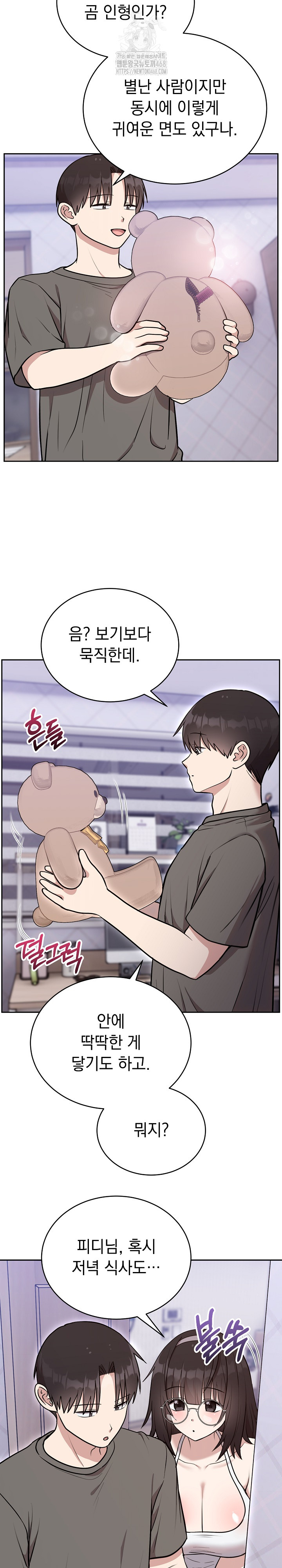 Unspeakable Secret Raw - Chapter 20 Page 27