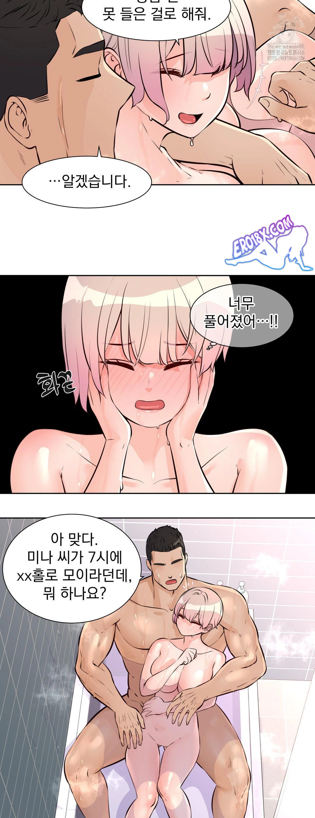 Idol Manager Raw - Chapter 14 Page 23