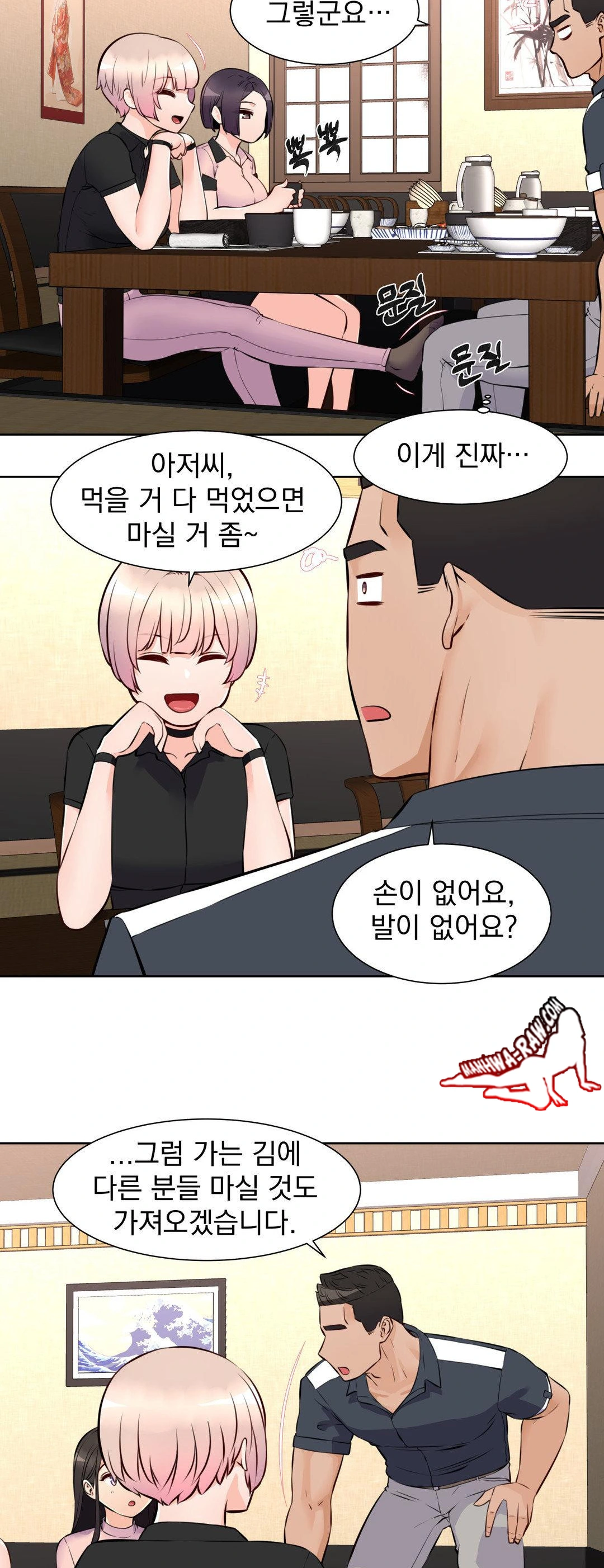 Idol Manager Raw - Chapter 14 Page 28