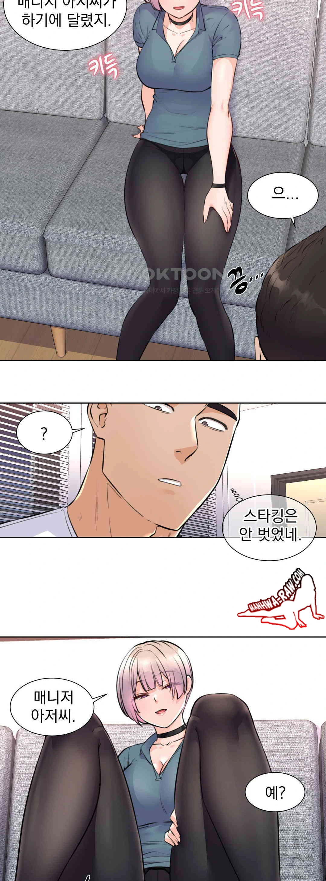 Idol Manager Raw - Chapter 4 Page 2