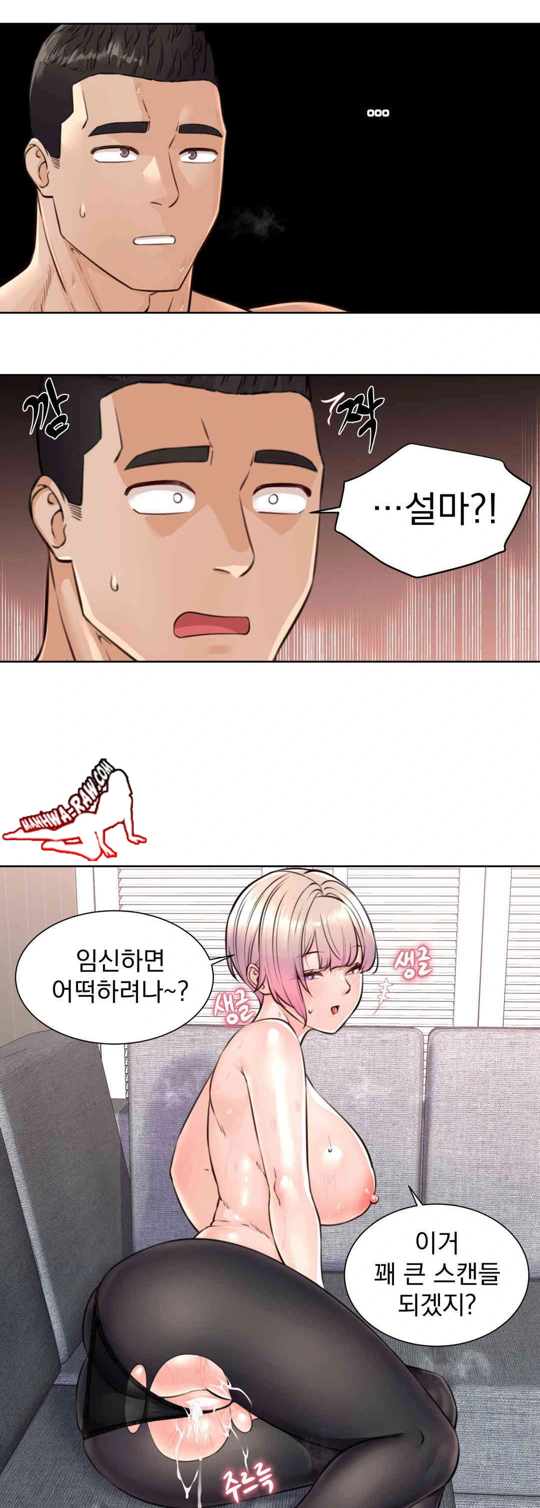 Idol Manager Raw - Chapter 5 Page 28