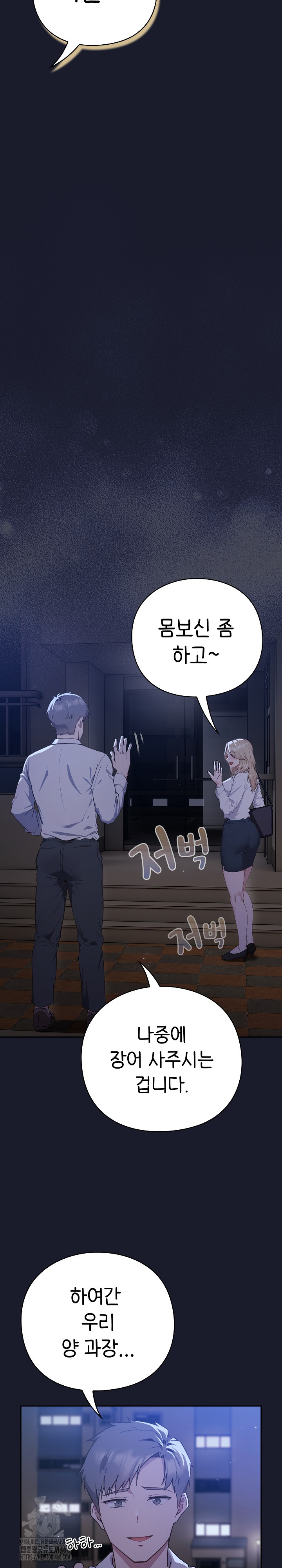 Let’s Play Hooky Raw - Chapter 1 Page 48