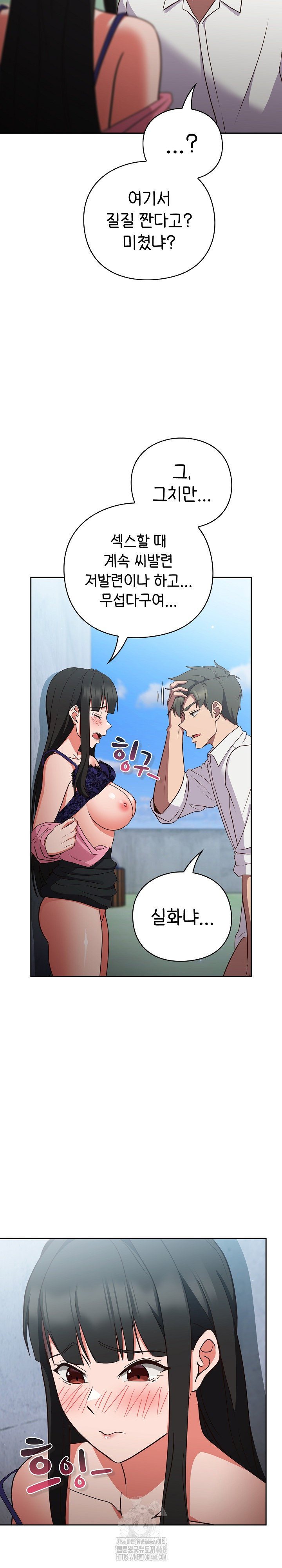 Let’s Play Hooky Raw - Chapter 7 Page 12