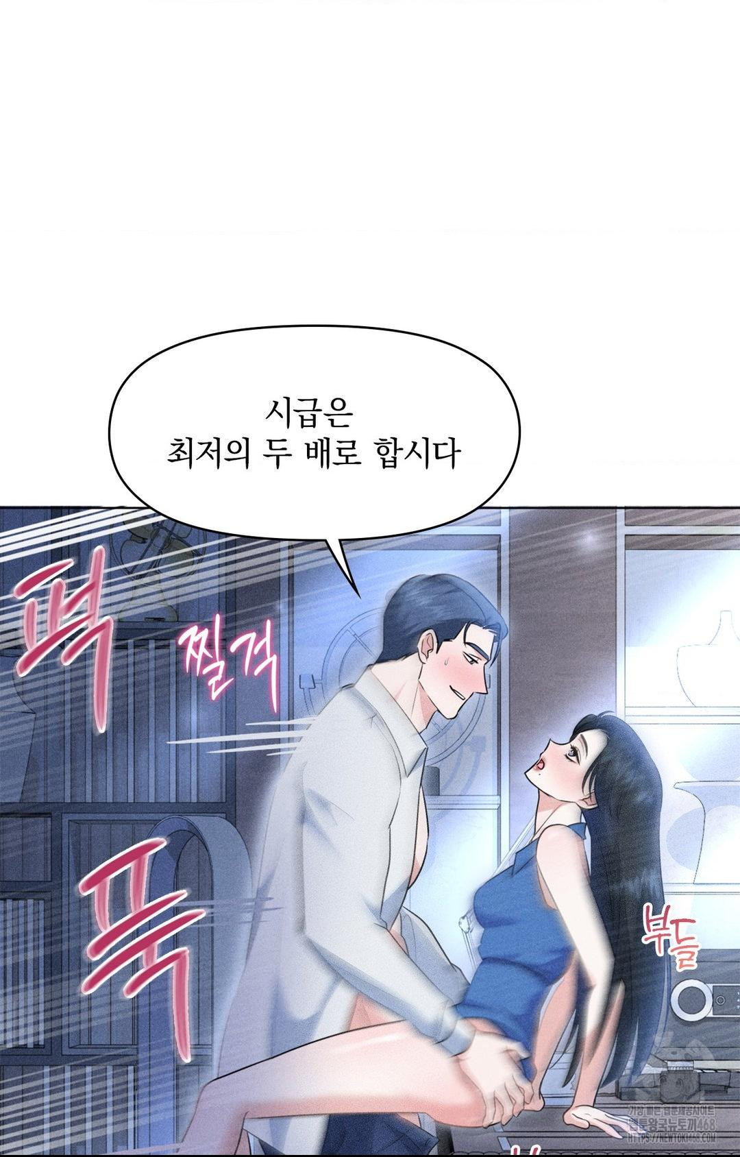 Please Help, Mister Raw - Chapter 10 Page 66