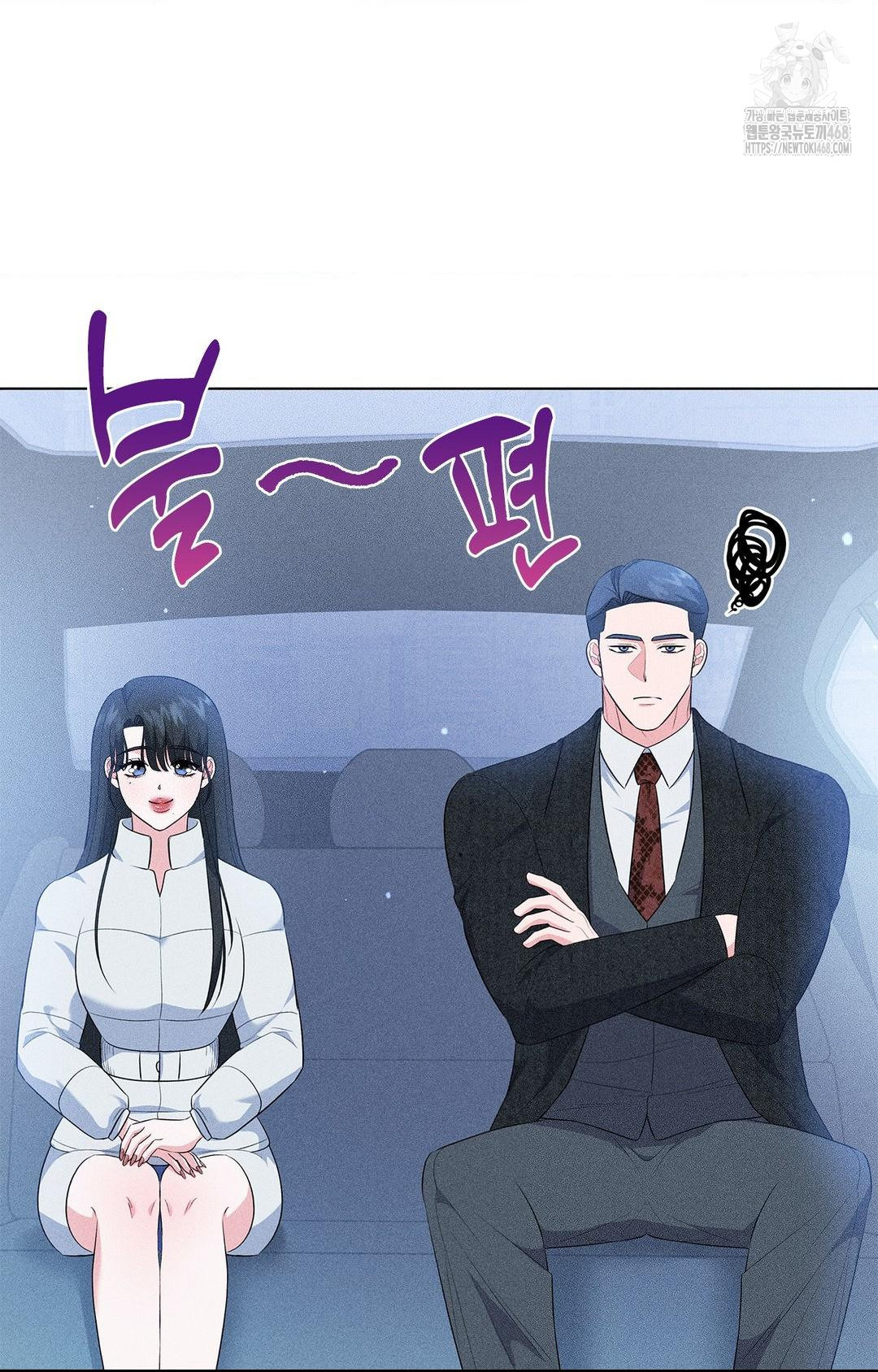 Please Help, Mister Raw - Chapter 11 Page 17