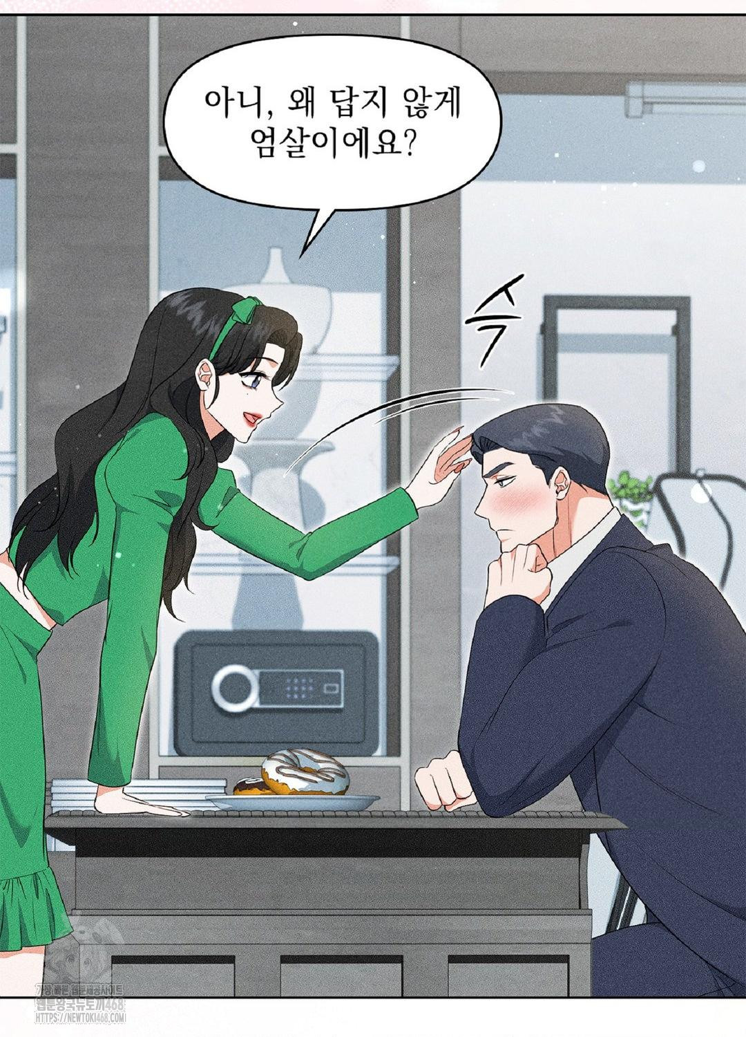 Please Help, Mister Raw - Chapter 18 Page 63
