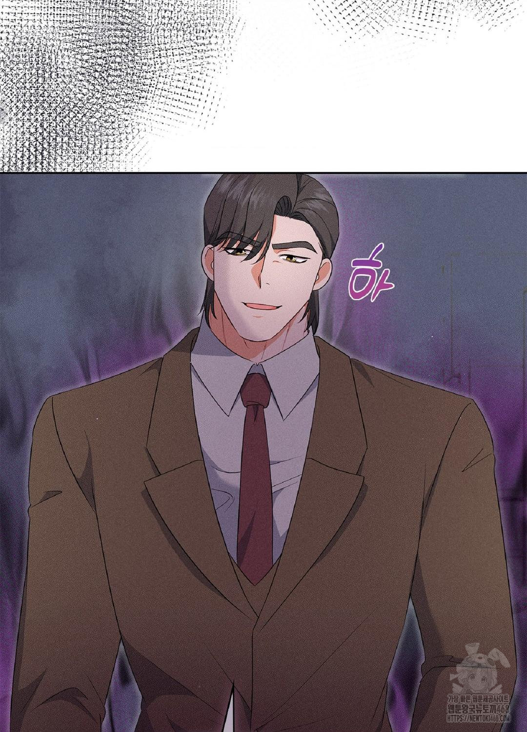 Please Help, Mister Raw - Chapter 18 Page 88