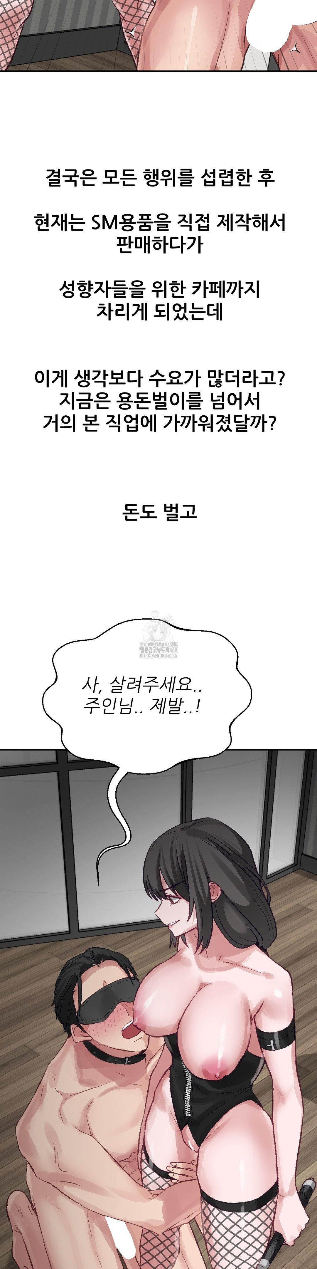 Why is This True? Raw - Chapter 20 Page 23