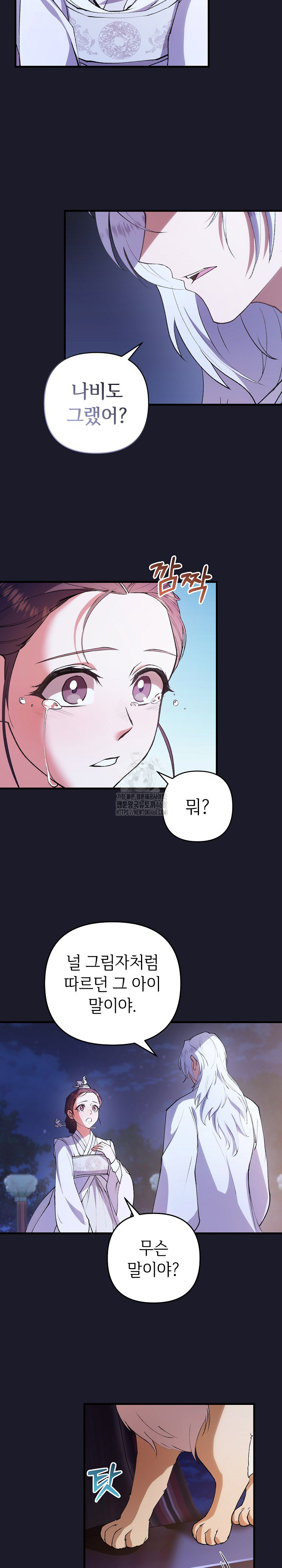 Wolf of the Full Moon Raw - Chapter 8 Page 19