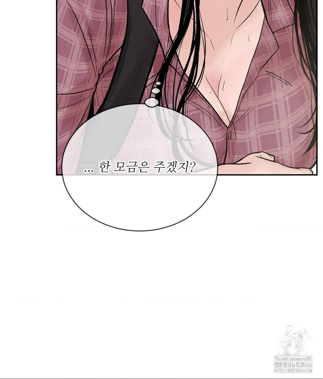 Payment for the Ride Raw - Chapter 1 Page 74