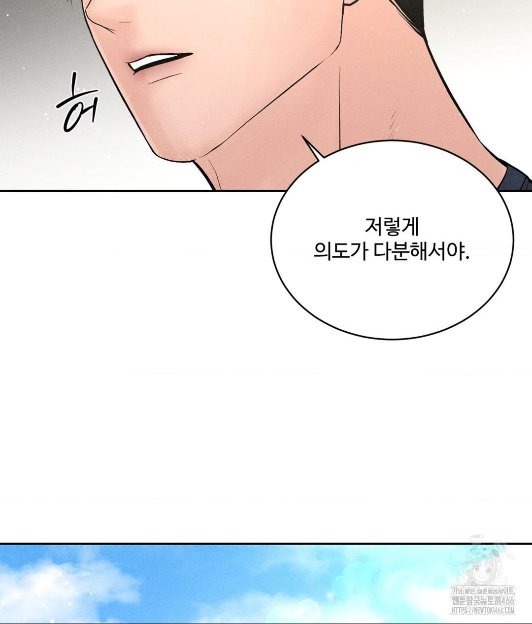 Payment for the Ride Raw - Chapter 1 Page 91