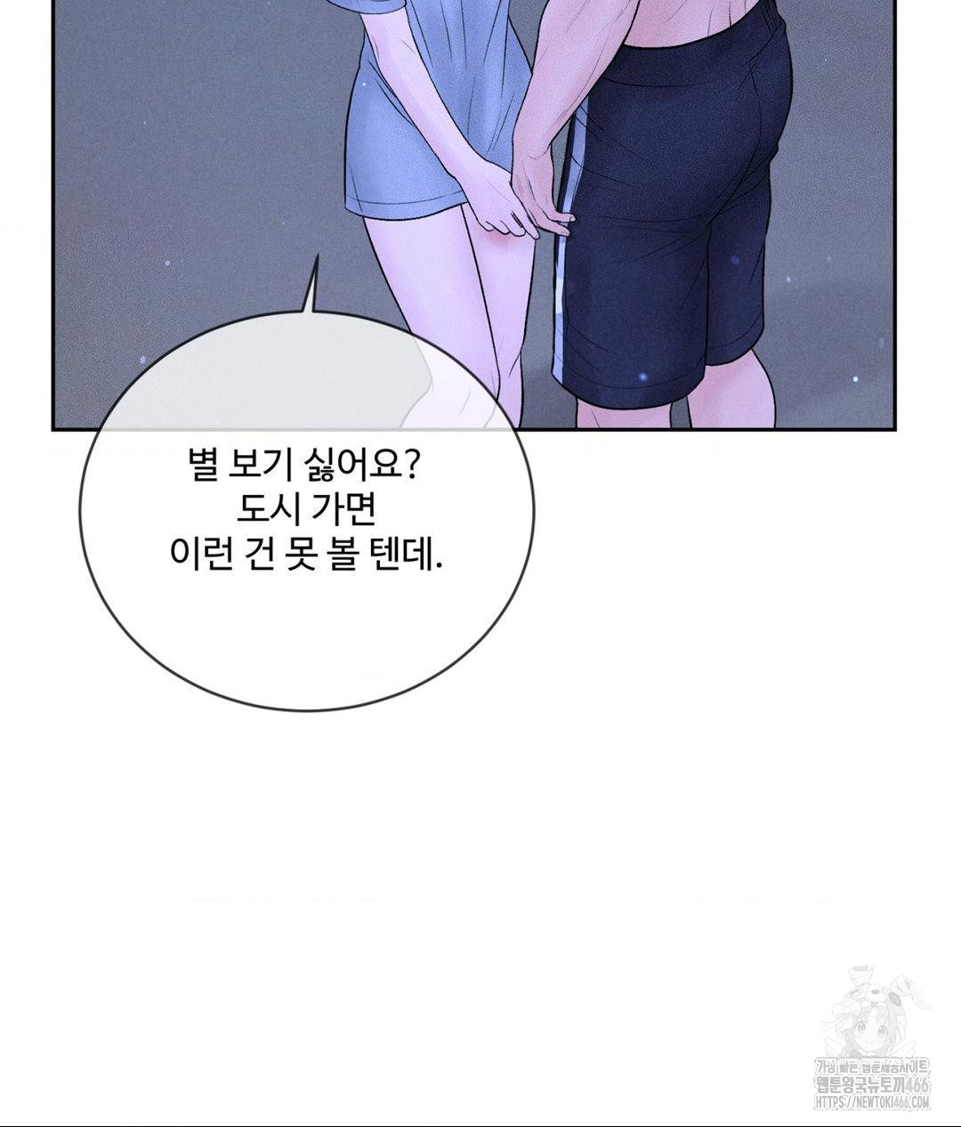 Payment for the Ride Raw - Chapter 10 Page 46