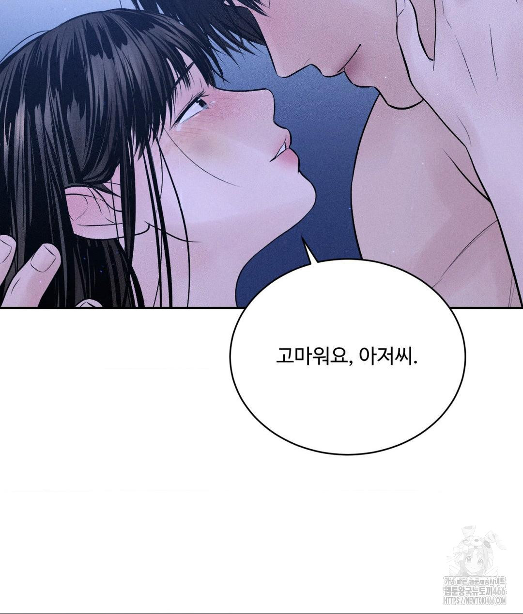 Payment for the Ride Raw - Chapter 10 Page 60