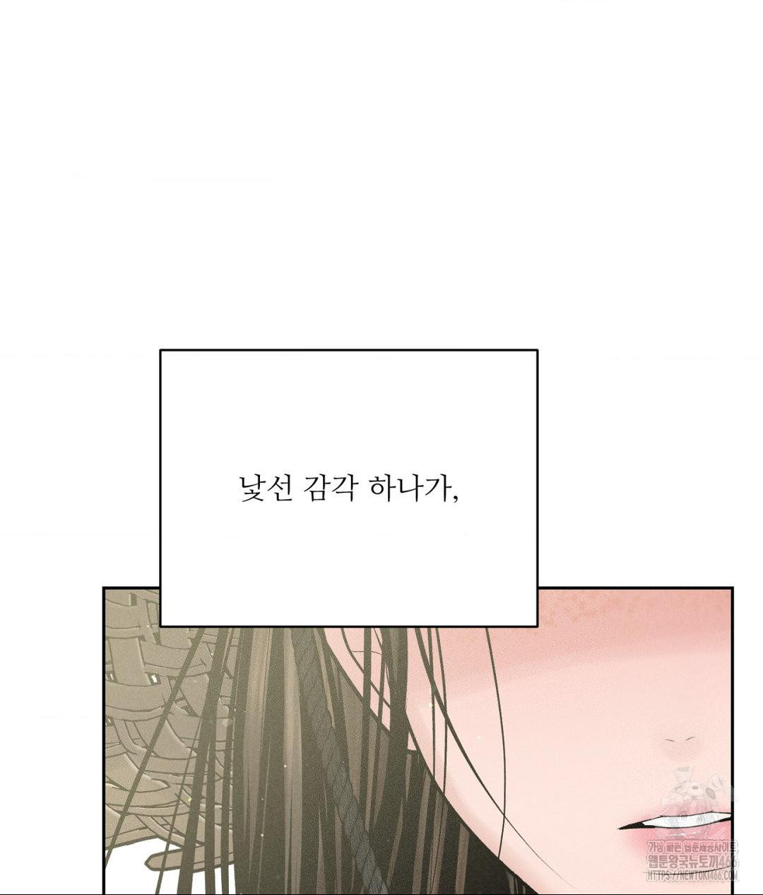 Payment for the Ride Raw - Chapter 12 Page 122
