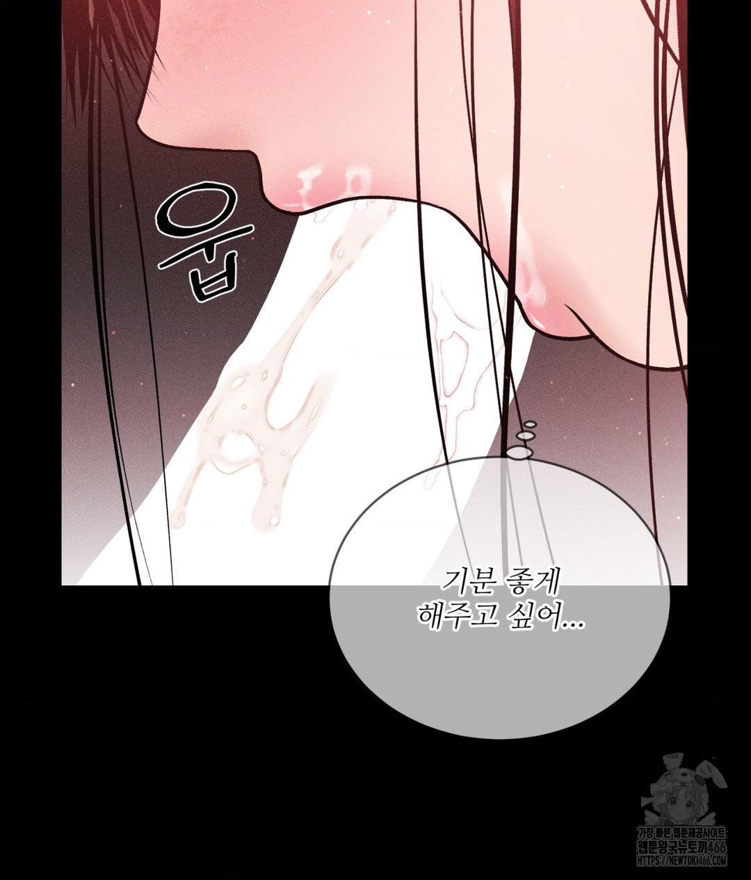 Payment for the Ride Raw - Chapter 12 Page 56