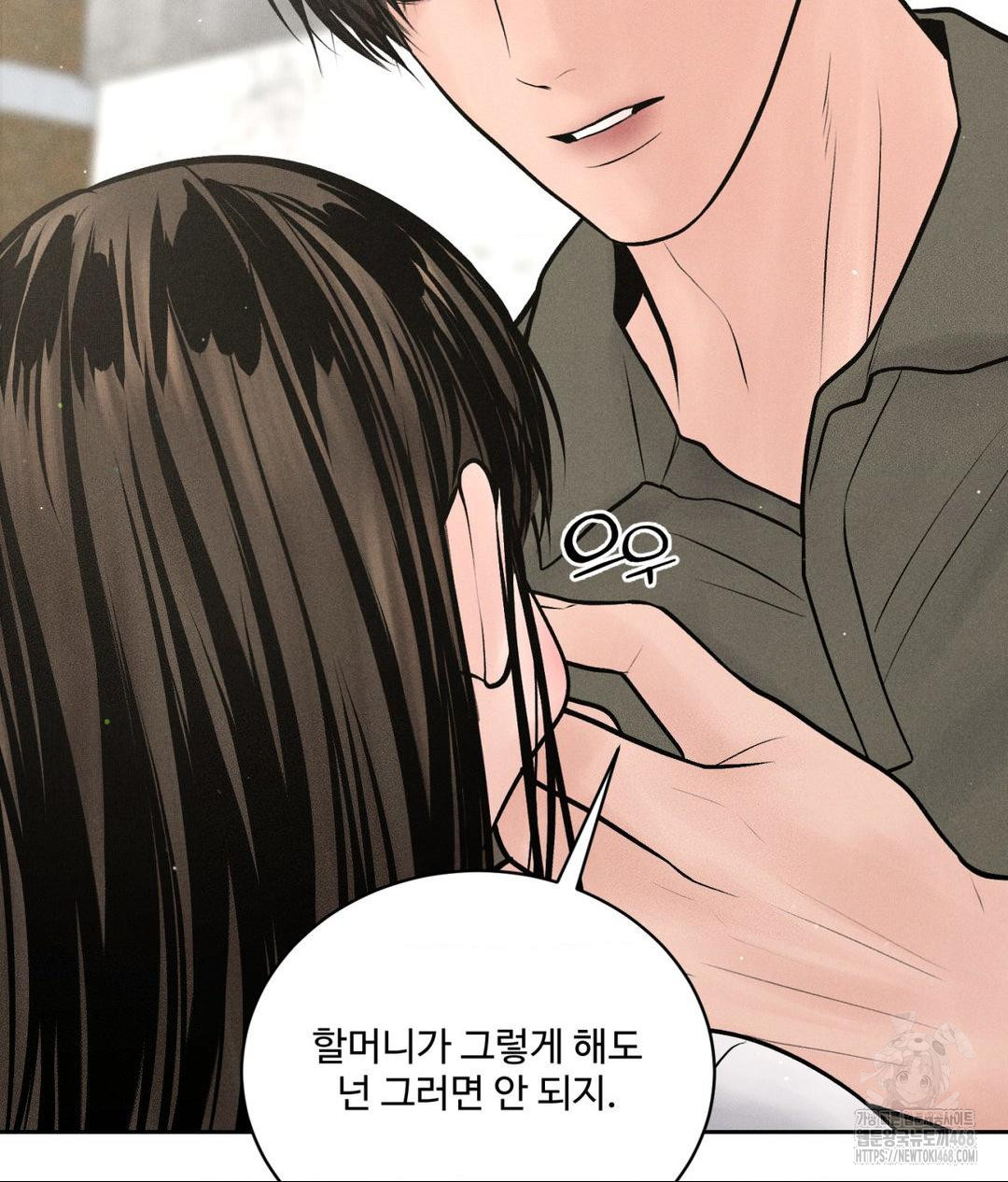 Payment for the Ride Raw - Chapter 15 Page 77