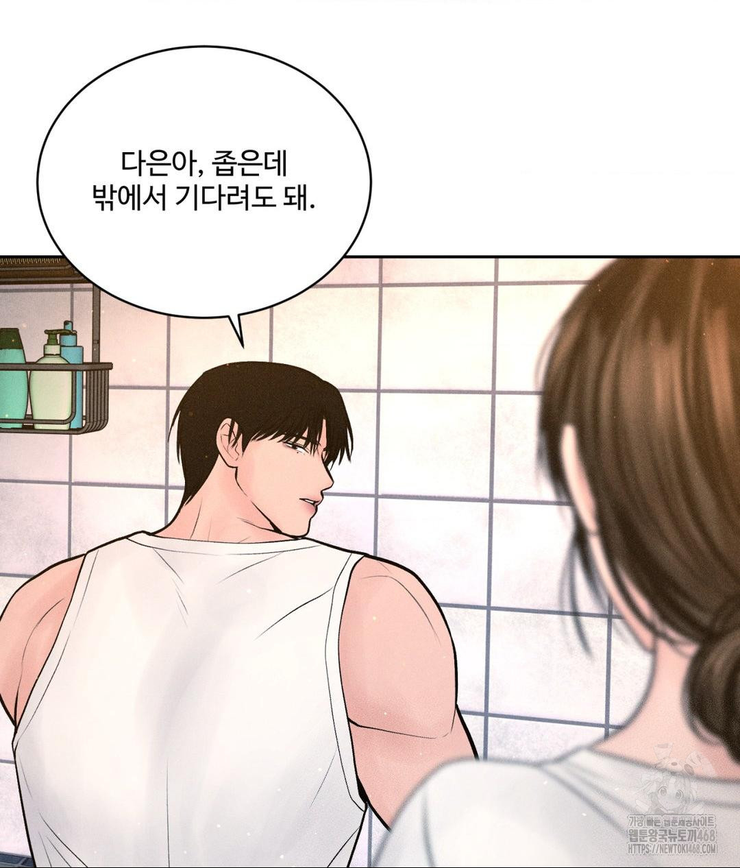 Payment for the Ride Raw - Chapter 16 Page 61