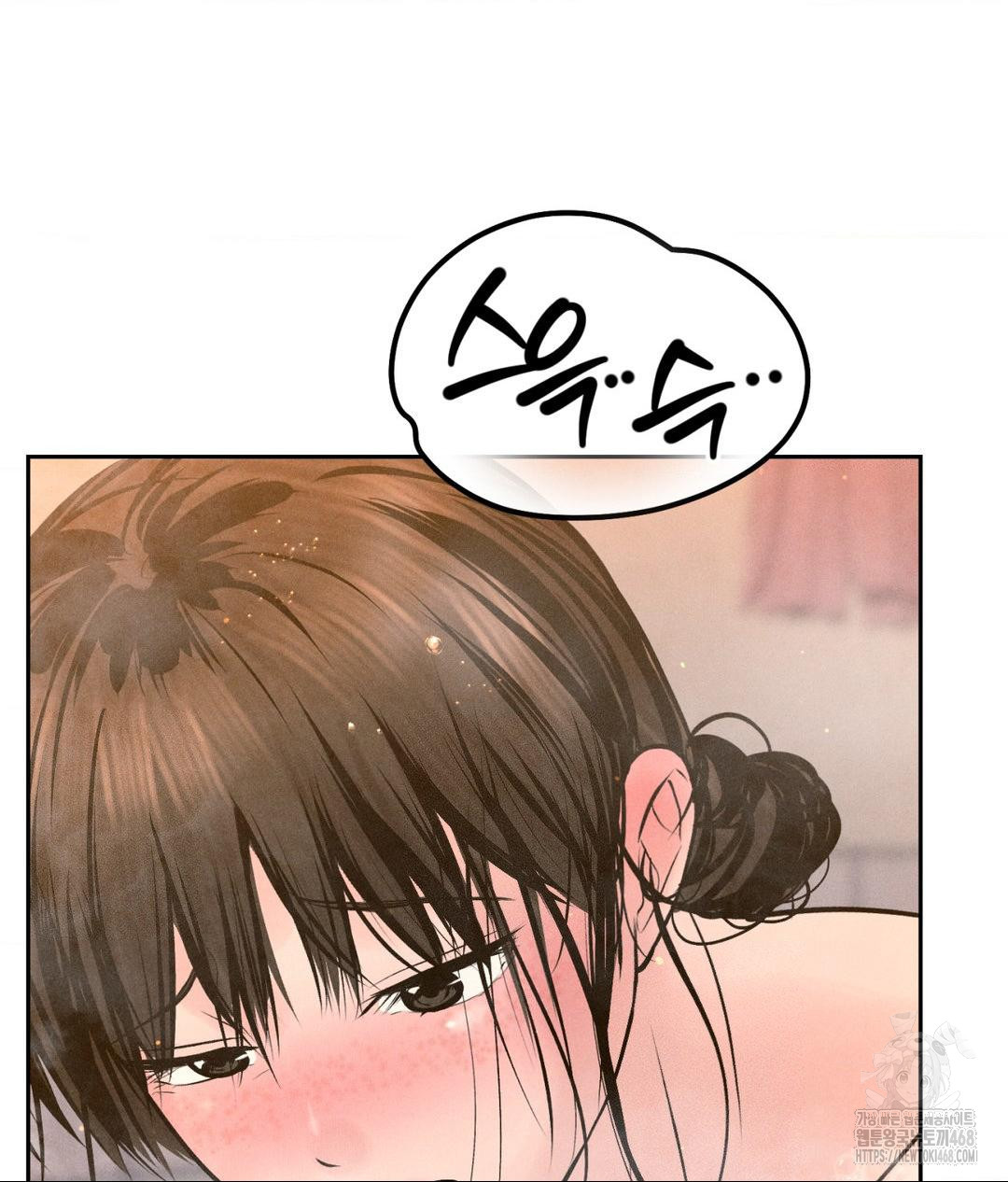 Payment for the Ride Raw - Chapter 17 Page 69