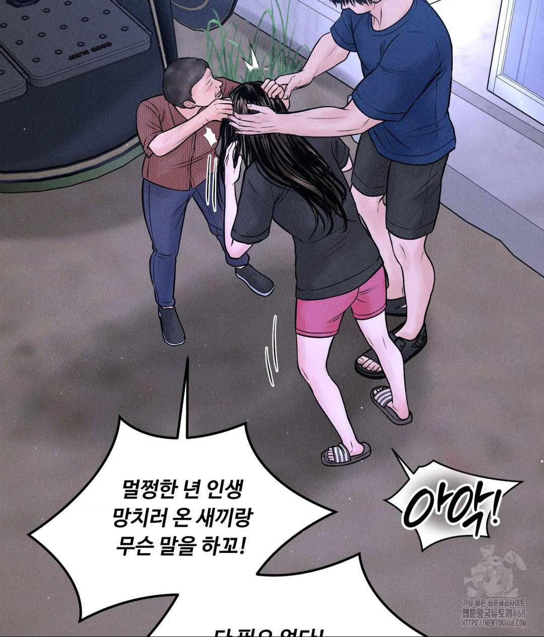 Payment for the Ride Raw - Chapter 19 Page 22