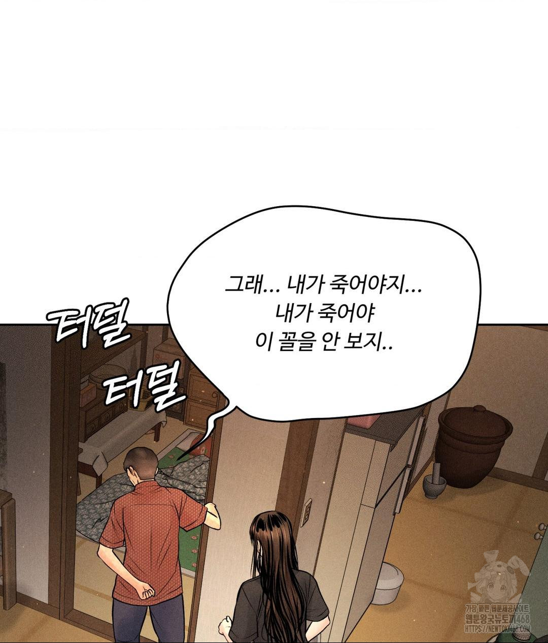 Payment for the Ride Raw - Chapter 19 Page 71