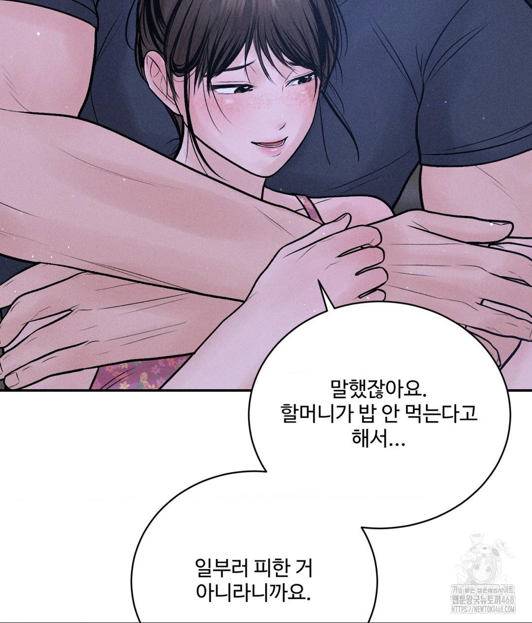 Payment for the Ride Raw - Chapter 21 Page 42