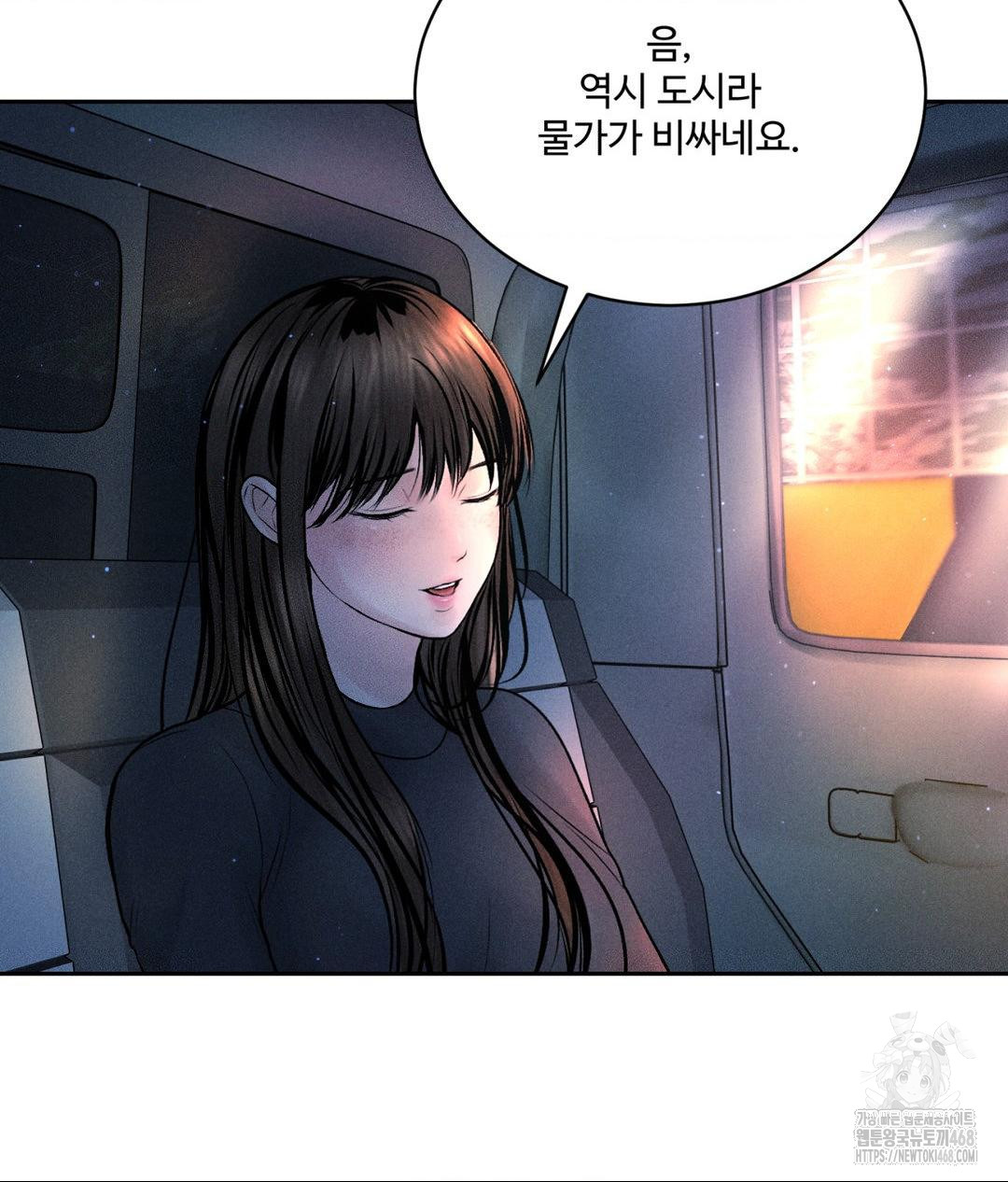 Payment for the Ride Raw - Chapter 25 Page 72